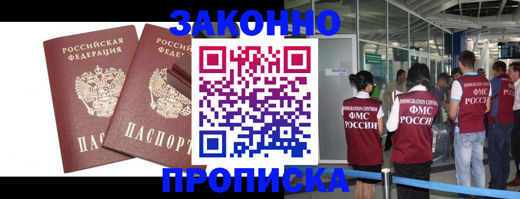 найти адрес прописки в Завитинске
