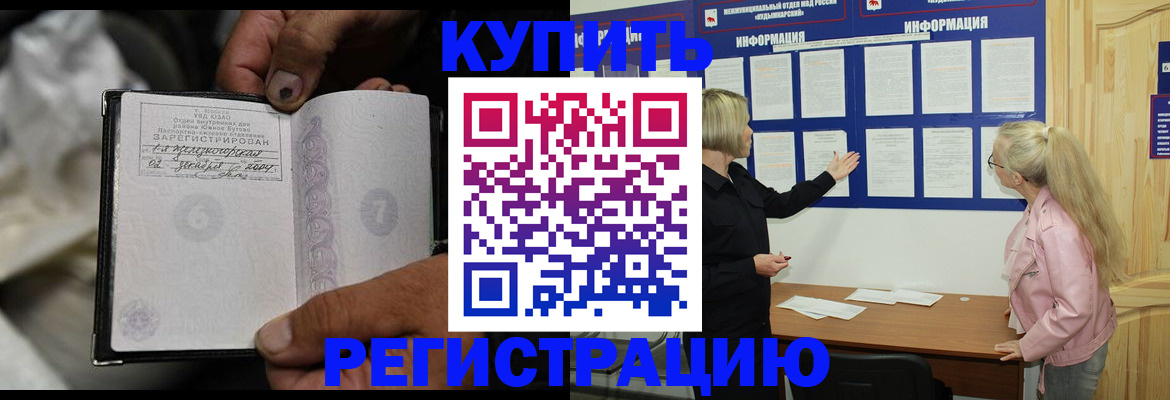 прописка поиск в Завитинске