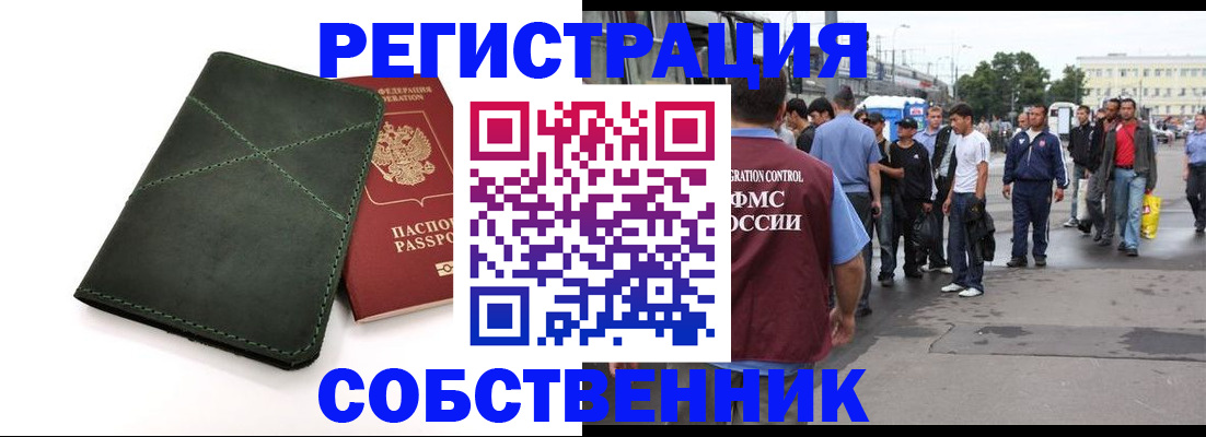 найти адрес прописки в Завитинске