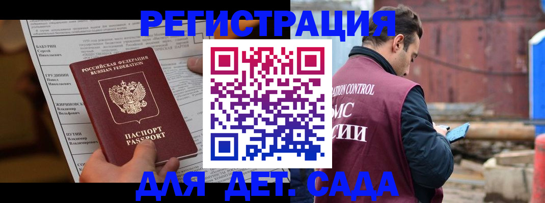 прописка иностранных граждан в Завитинске